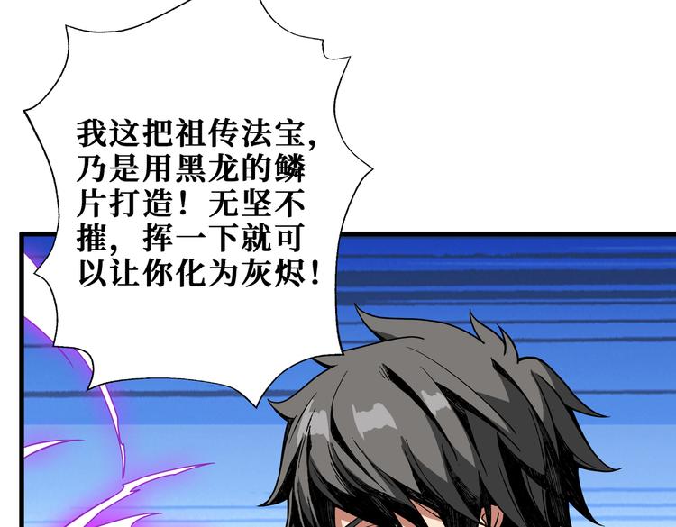 第254话 深入88