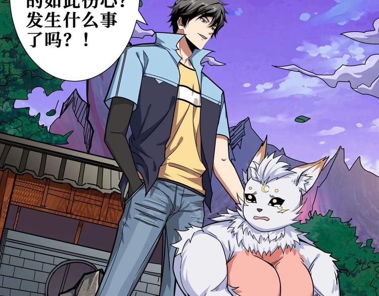 第177话 找寻嫦娥19