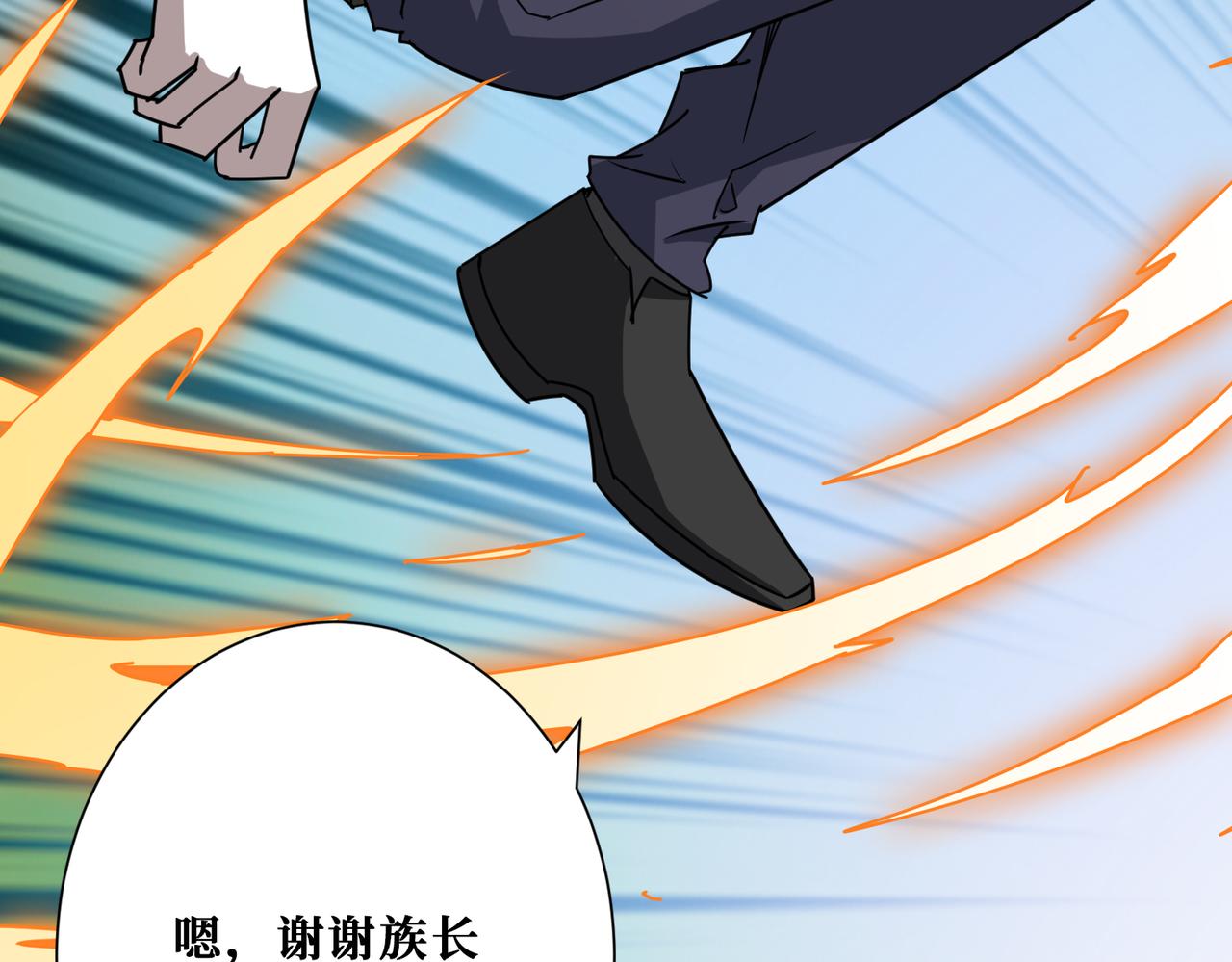 第274话 耀斑133