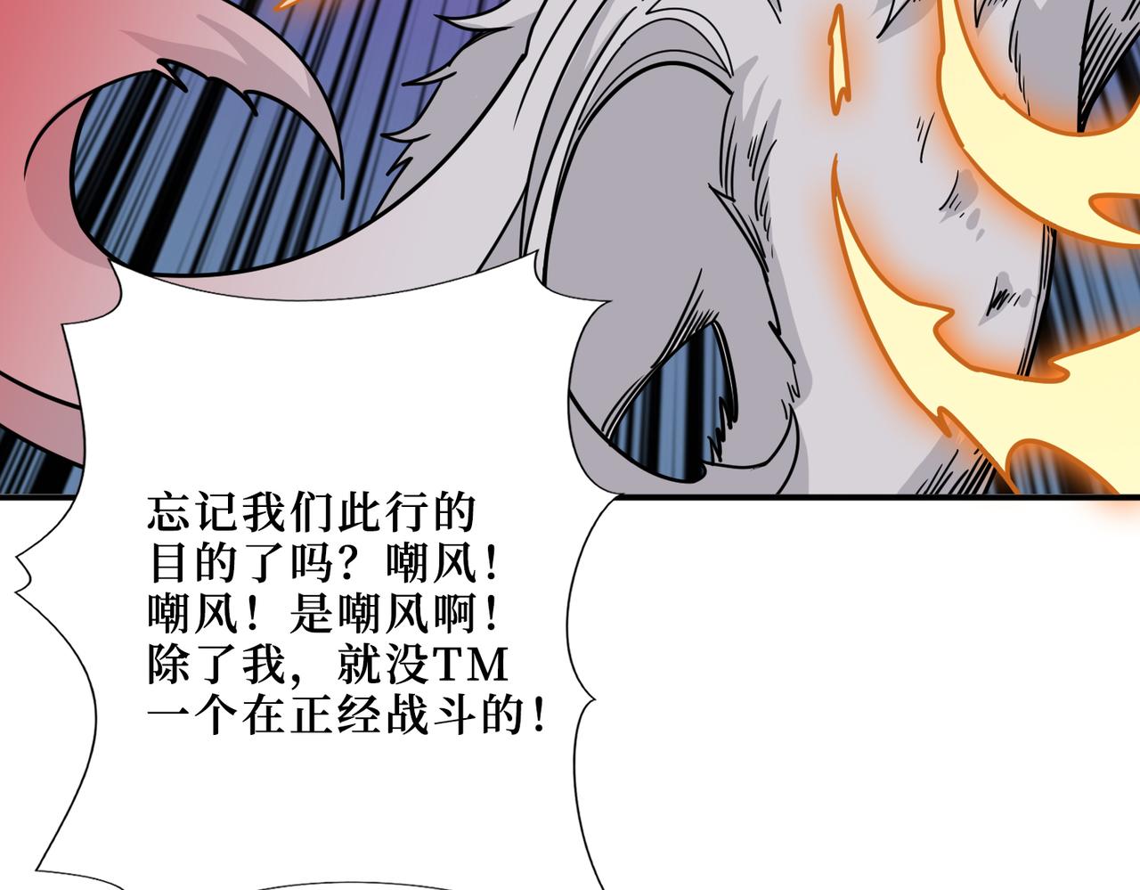 第292话 女魔头120