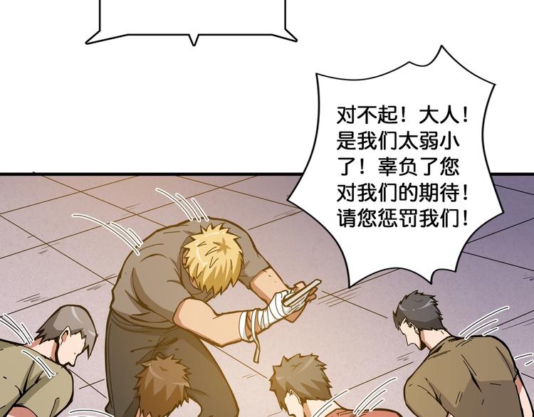 第104话 唯有装13使我快乐11