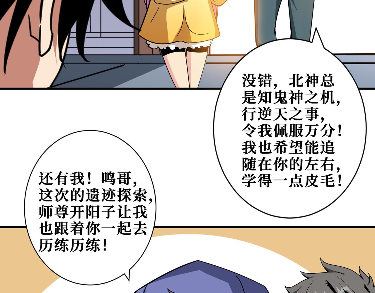 第353话 痛，太痛了10