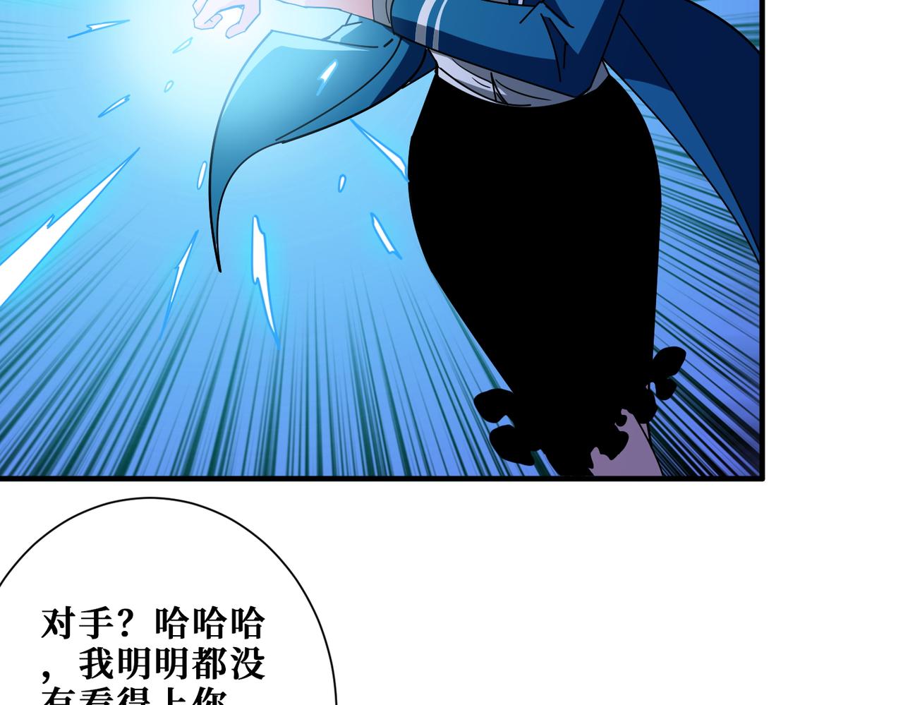 第397话 太阳的边角料32