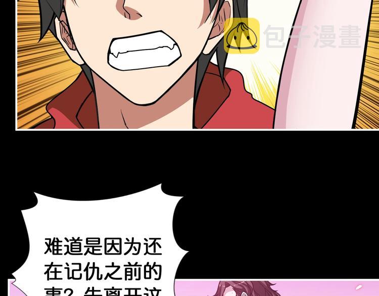 第91话 妹妹35