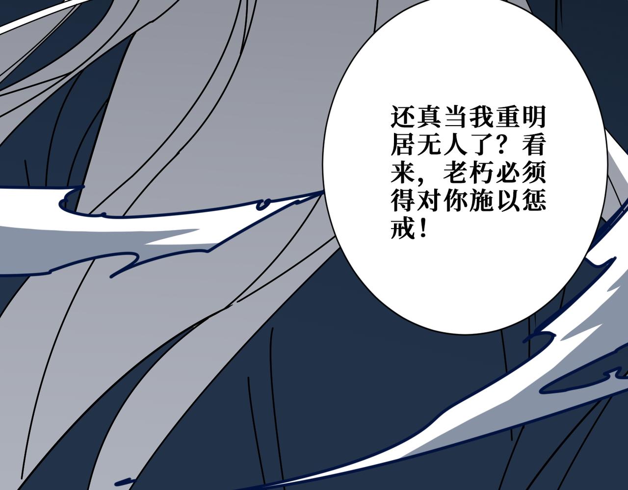 第390话 神器现世73