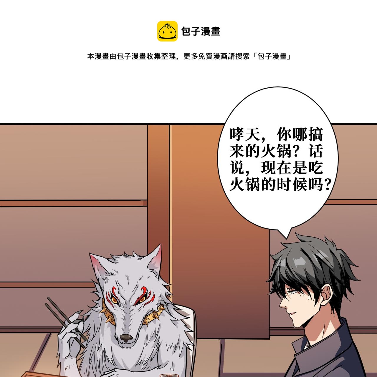 第268话山鬼0
