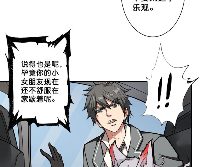 第52话 滚烫的身体51