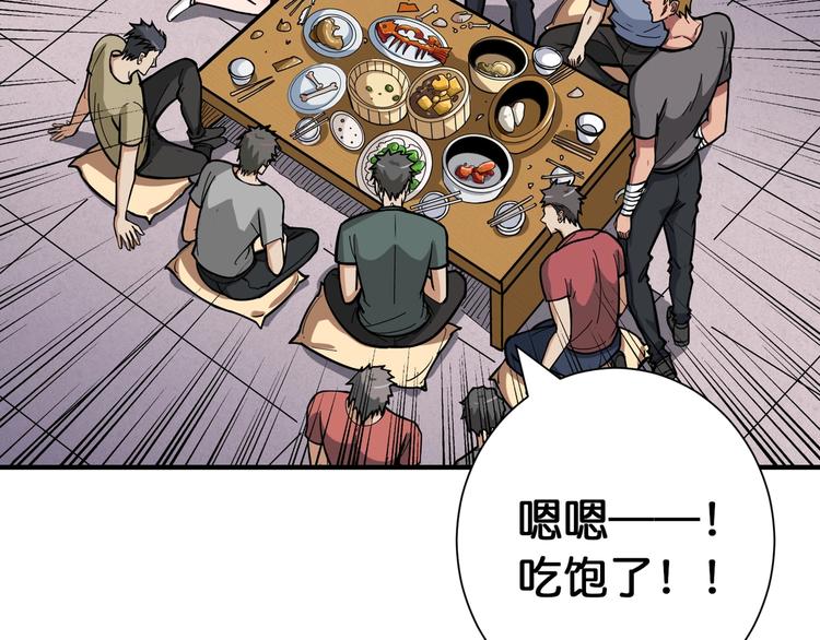 第103话 被支配的恐惧71