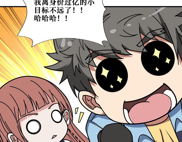 第176话 复明！17