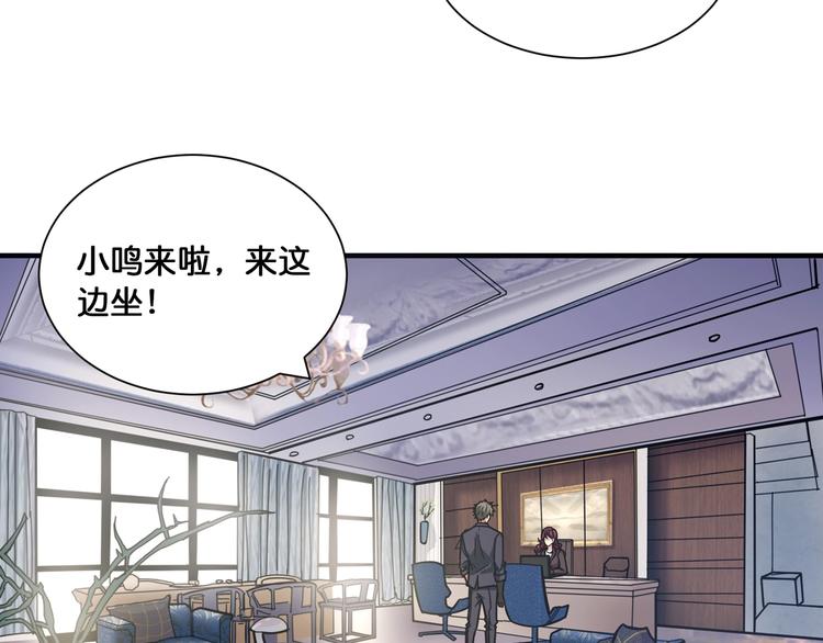 第132话 霸道总裁二狗子56