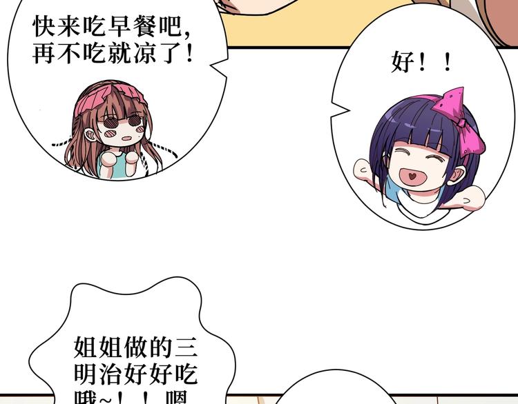 第169话 秒变人生赢家90
