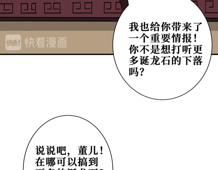 第179话 两个女人一台戏62