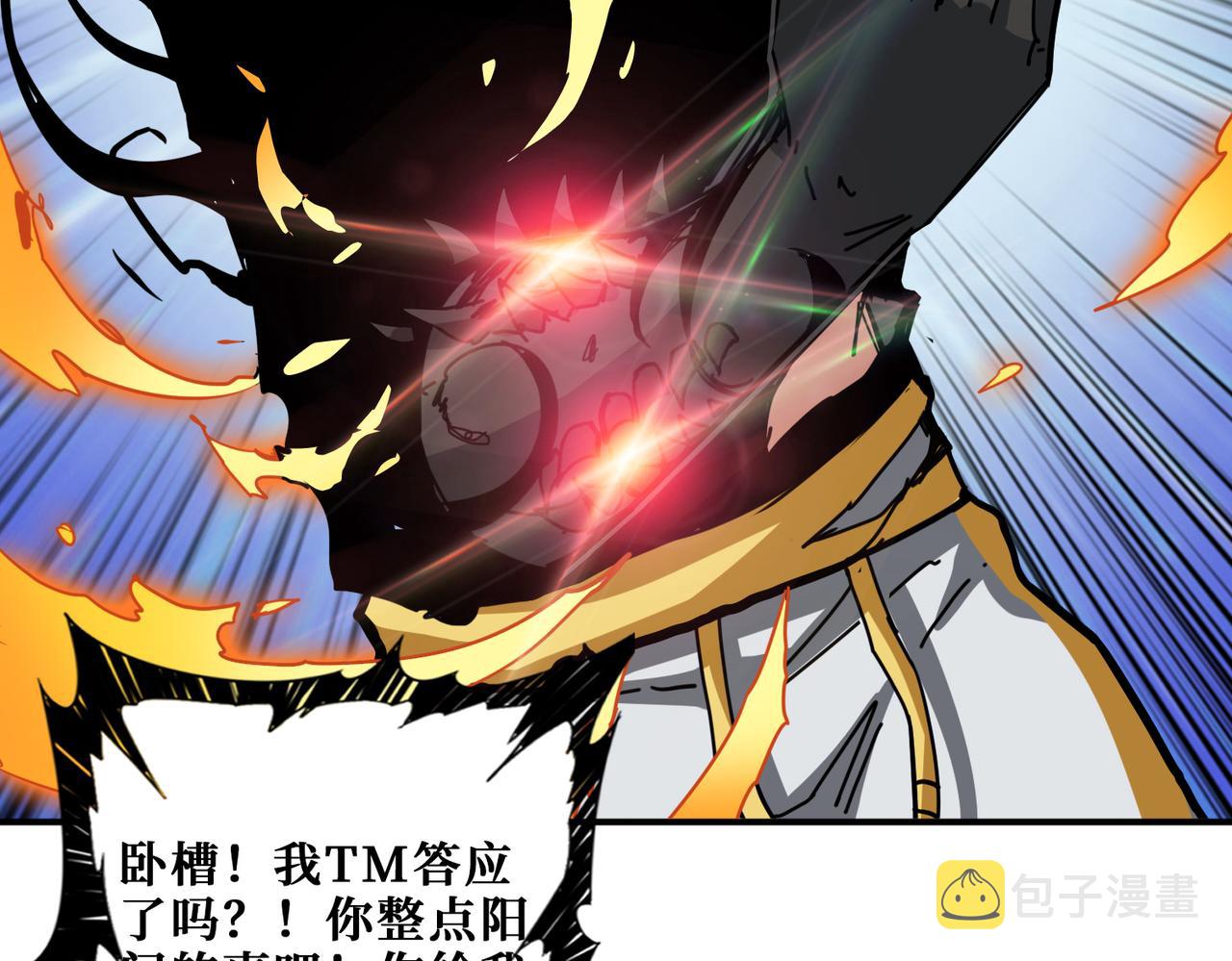 第293话 女神的任性114