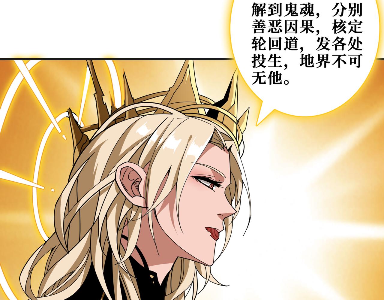 第333话 地界至强57