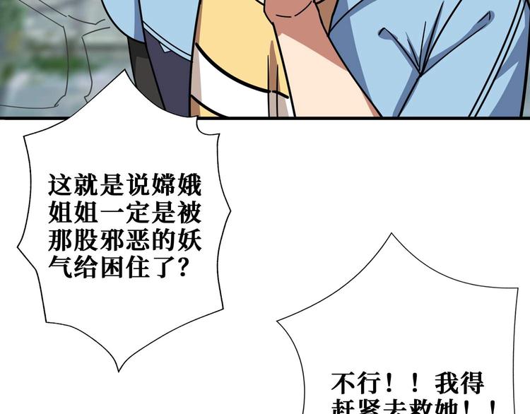 第177话 找寻嫦娥76