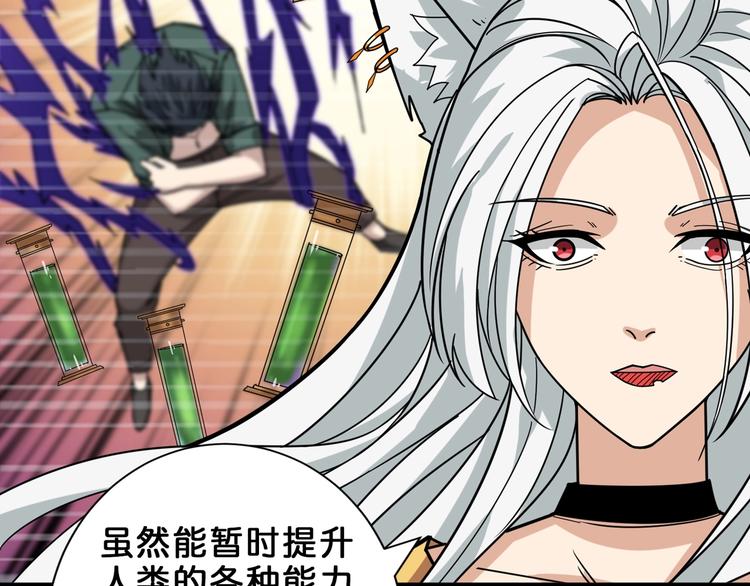 第154话 她是我罩的52