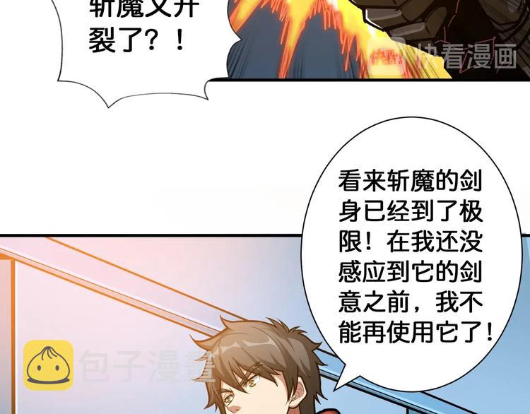 第99话 天狗大人的迷弟12