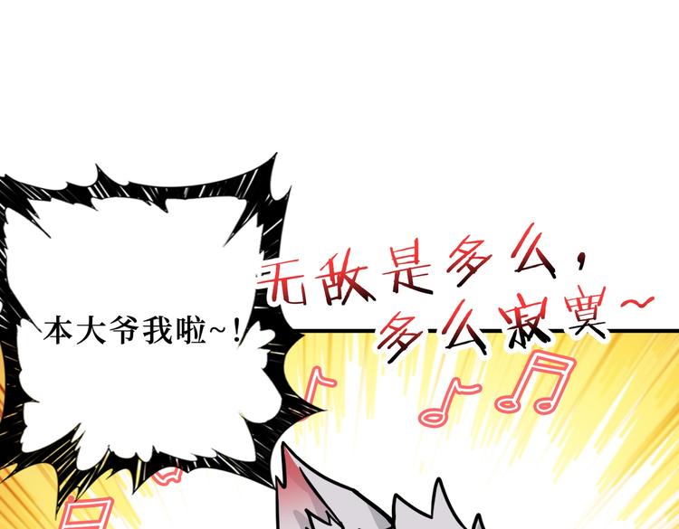 第225话 人界的大佬们...78