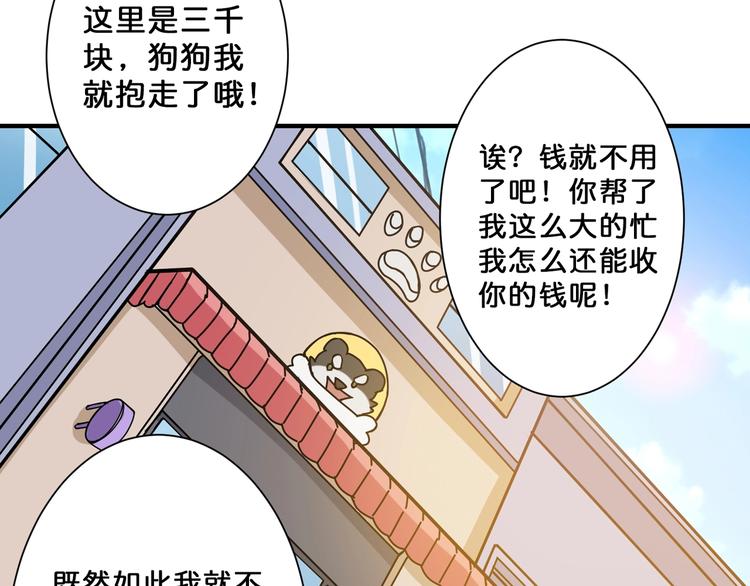第67话 心愿?41
