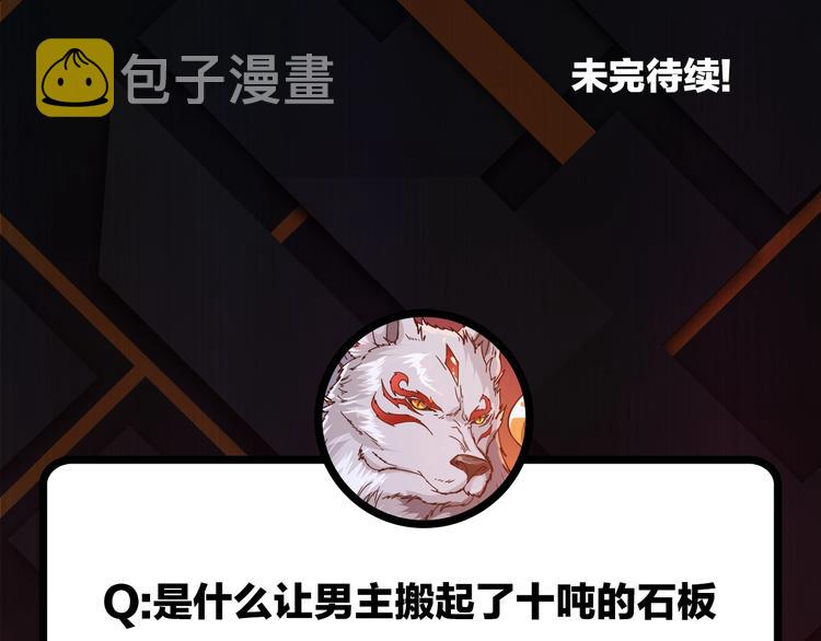 第17话 唯一的救援者112
