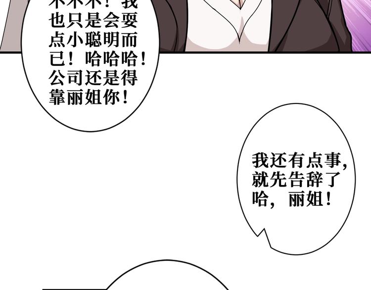 第178话 伪娘上门了43