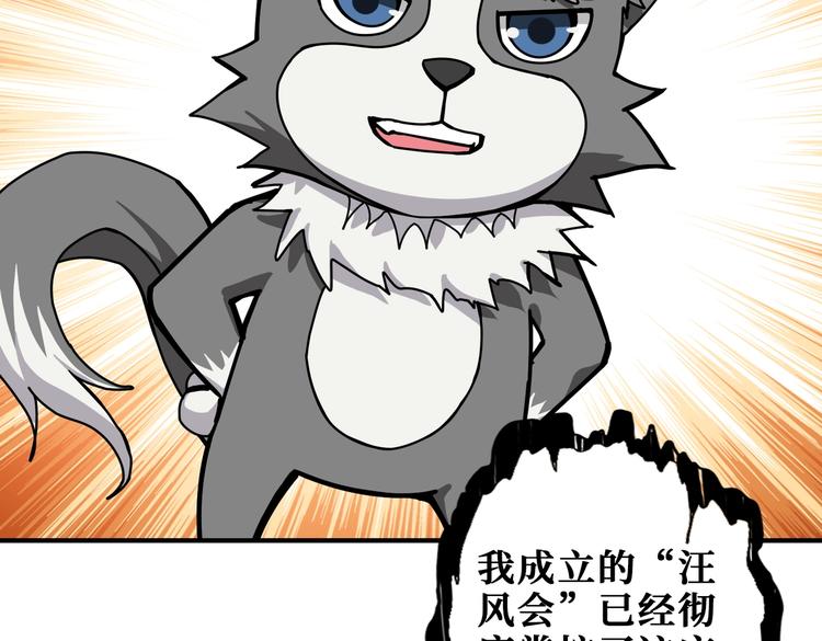 第231话 今晚，来我家...77