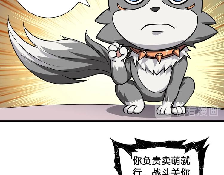 第101话 不要怂！就是干！52