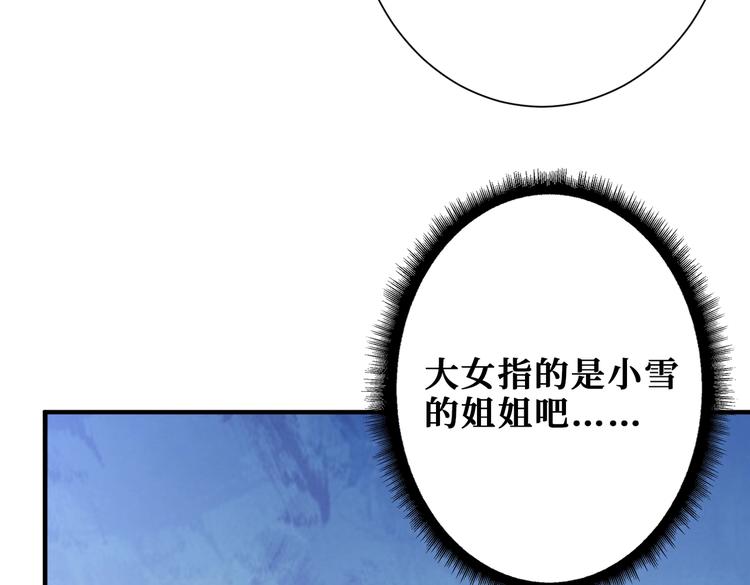 第232话 女婿上门？74