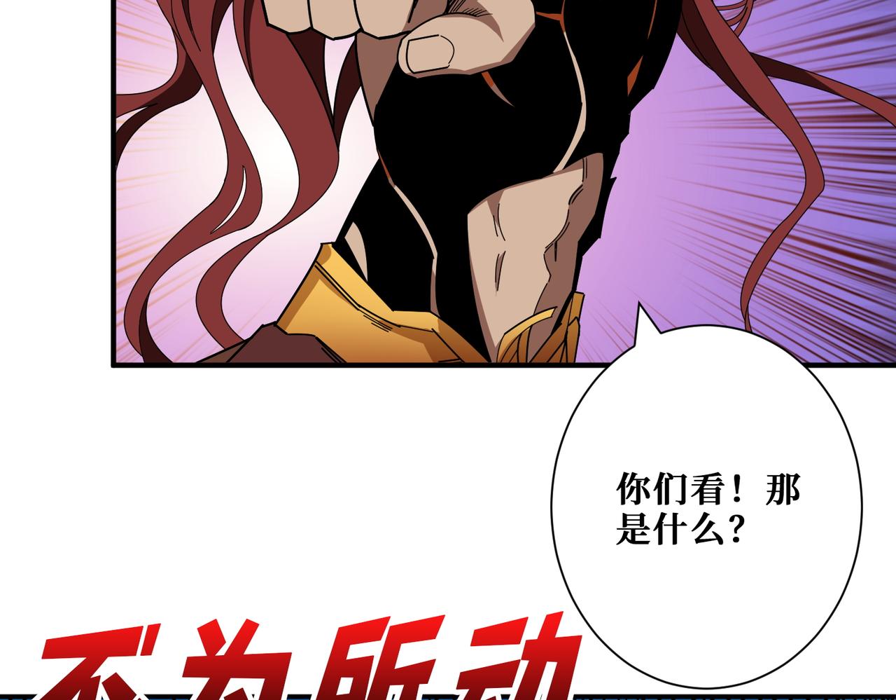 第405话 老6计划13