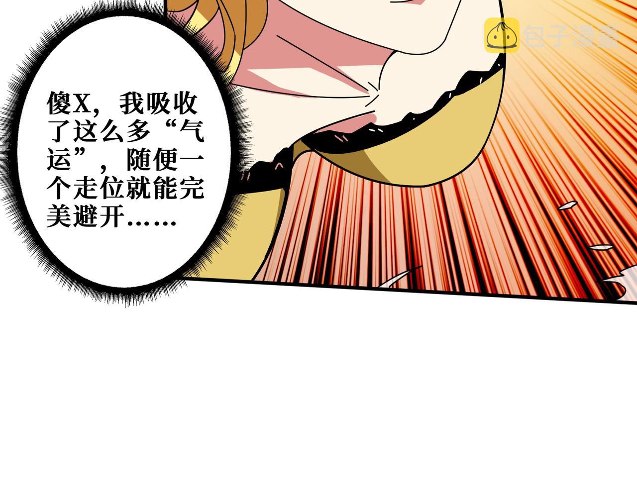 第3825话 狂热失控的仰慕者121