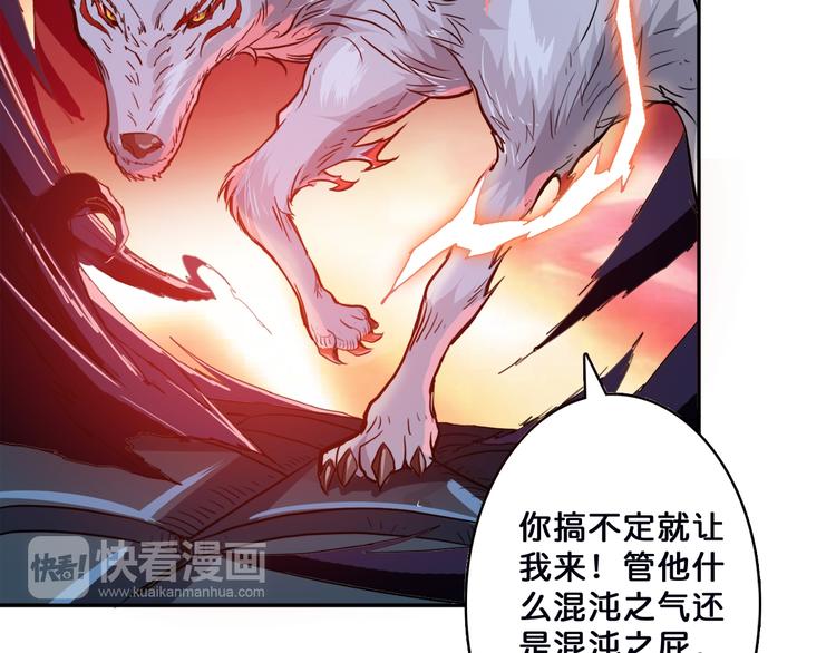 序章 天界之变121