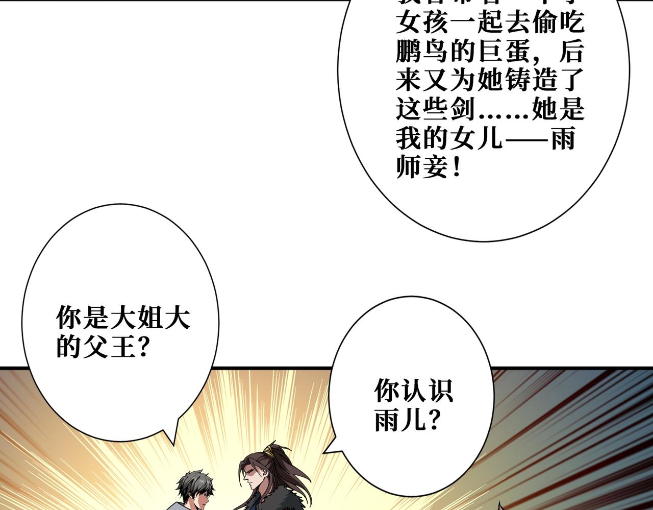第409话 野爹67