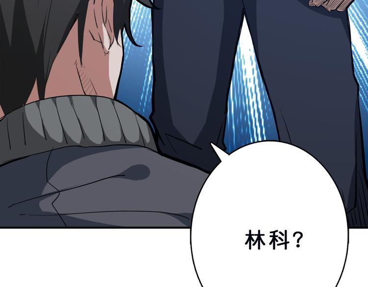 第1话 断肢的少年73