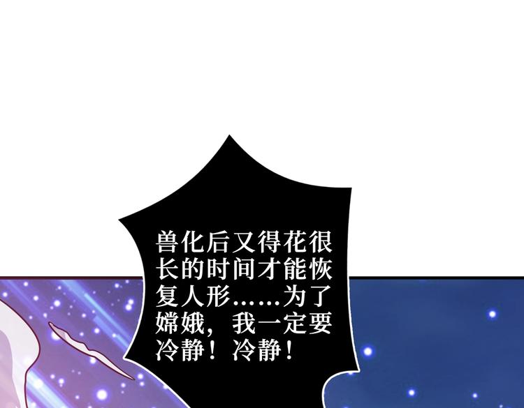 第243话 先反抗后屈服再享受50