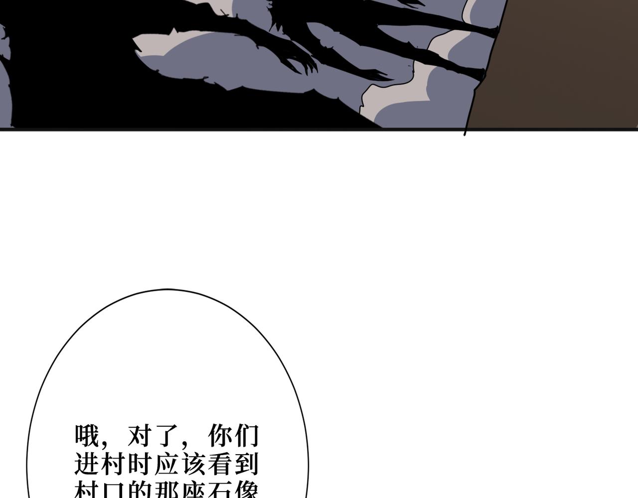 第301话 鬼面雕刻师102