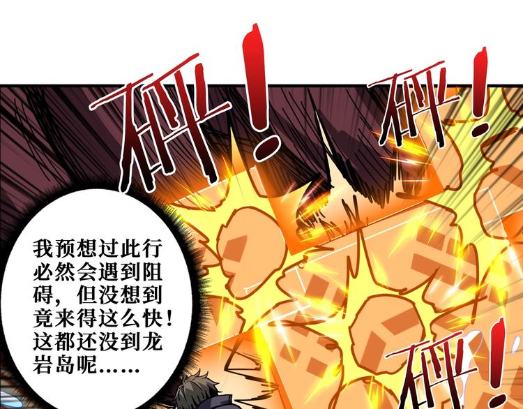 第194话 给点作用啊！阿鸣！28