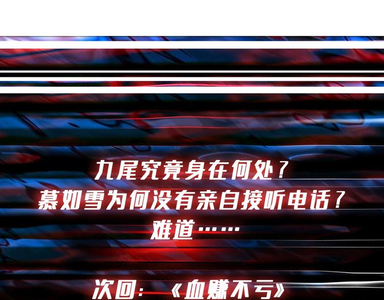 第231话 今晚，来我家...112
