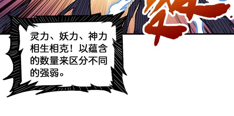 第122话 啸天的危险等级是74