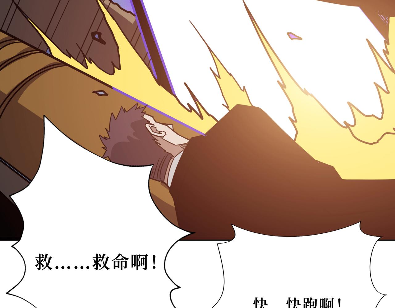第290话 归墟89