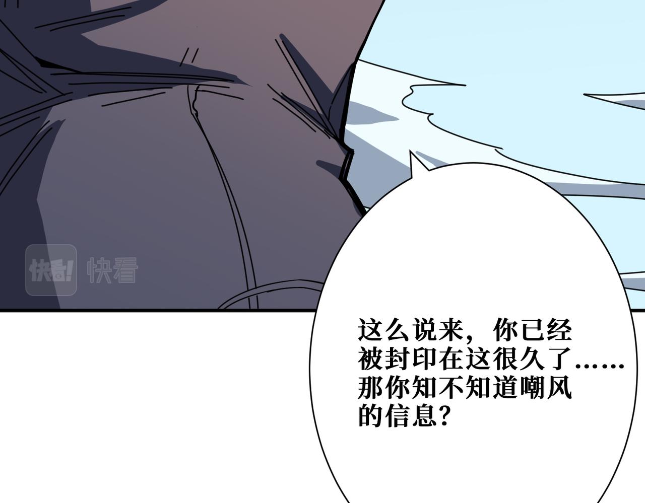 第276话 冲破封印的凶兽102