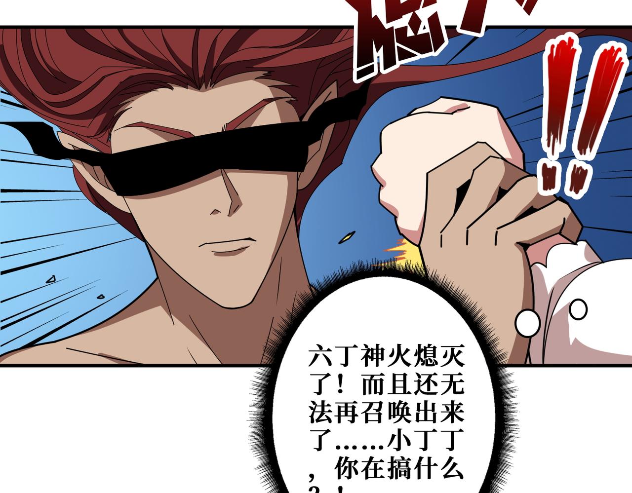 第403话 人界归零54
