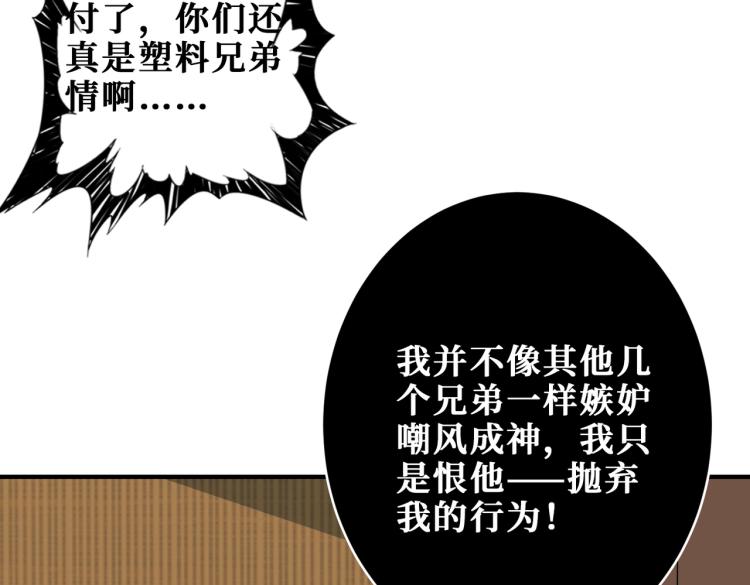 第257话 金鳞岂是池中物58