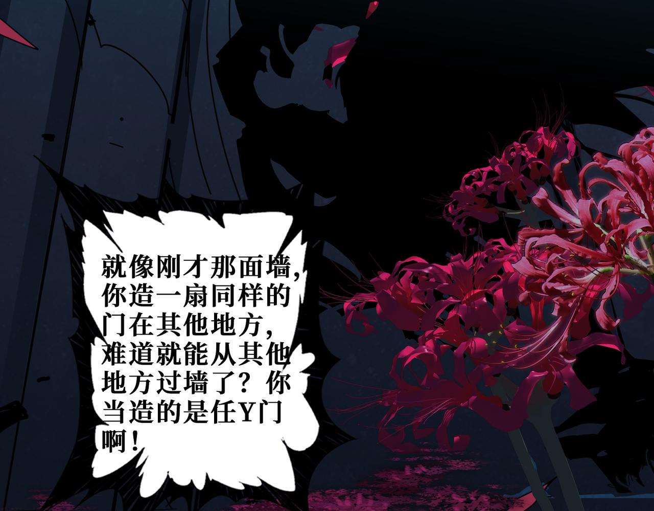 第331话 极乐净土82
