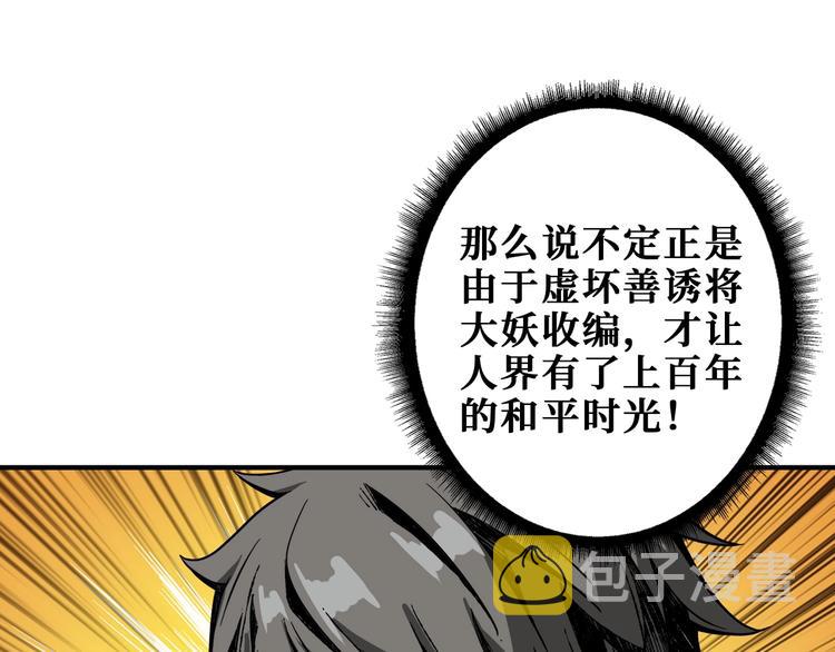 第199话 意料外的人76