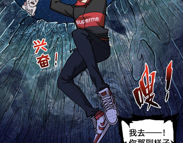 第90话 黑龙54