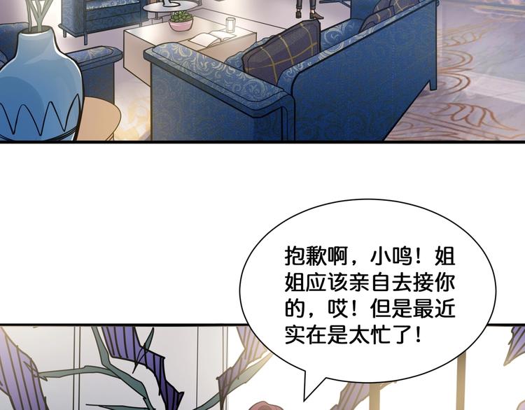 第132话 霸道总裁二狗子57