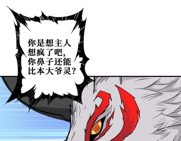 第238话 高手过招，招招有病103