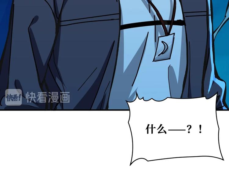第195话 你还是个妹子吗？！109