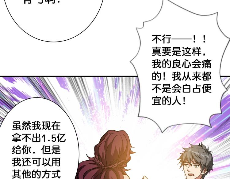 第77话 我能给他什么？27