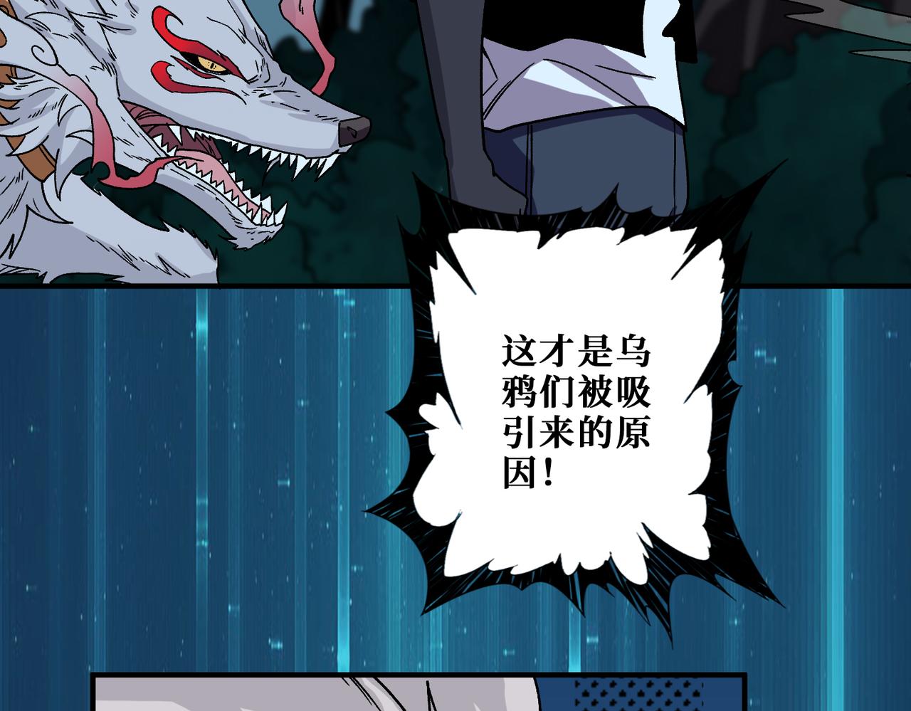 第355话不死民108